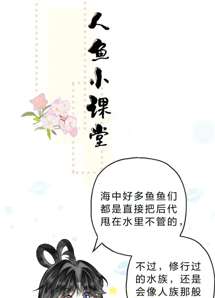 《大公家的狐狸皇女》50.敌人的真正目的图110