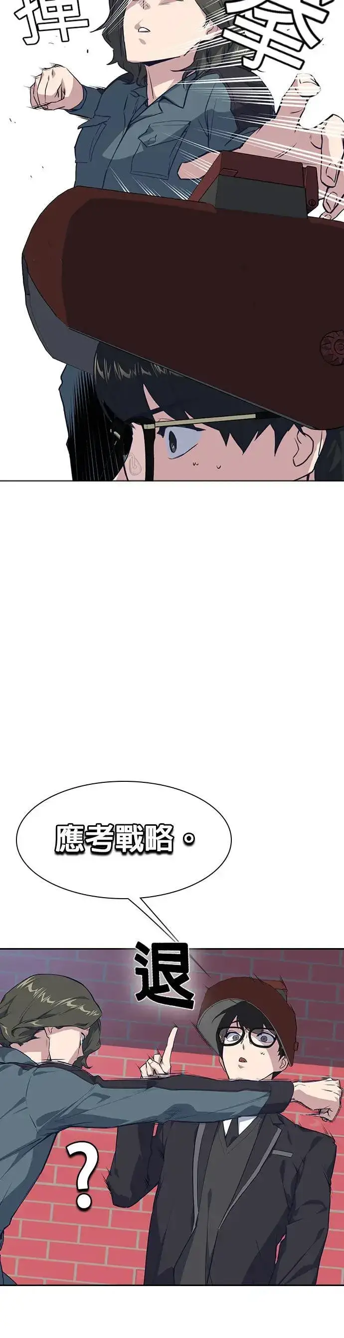 《大公家的狐狸皇女》50.敌人的真正目的图111