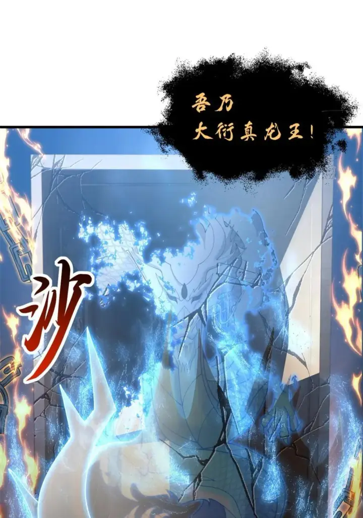 《大公家的狐狸皇女》50.敌人的真正目的图113