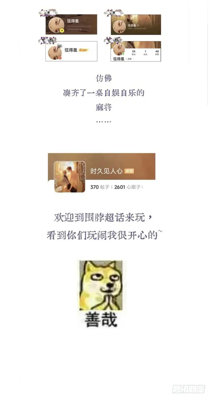 《大公家的狐狸皇女》50.敌人的真正目的图118