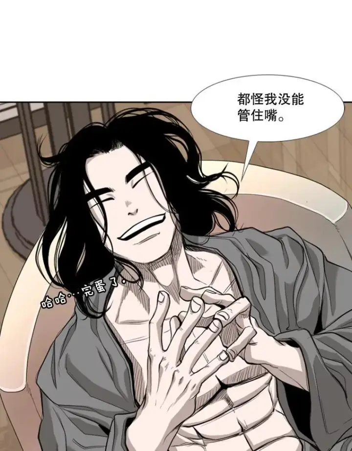 《大公家的狐狸皇女》50.敌人的真正目的图120