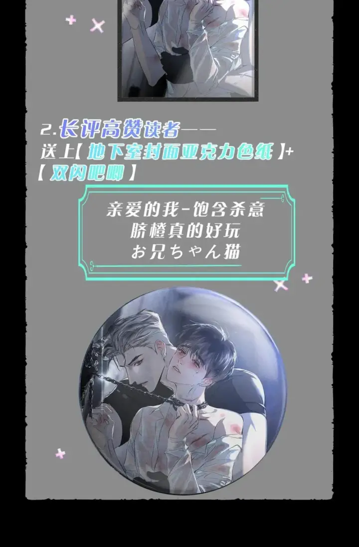 《大公家的狐狸皇女》50.敌人的真正目的图124