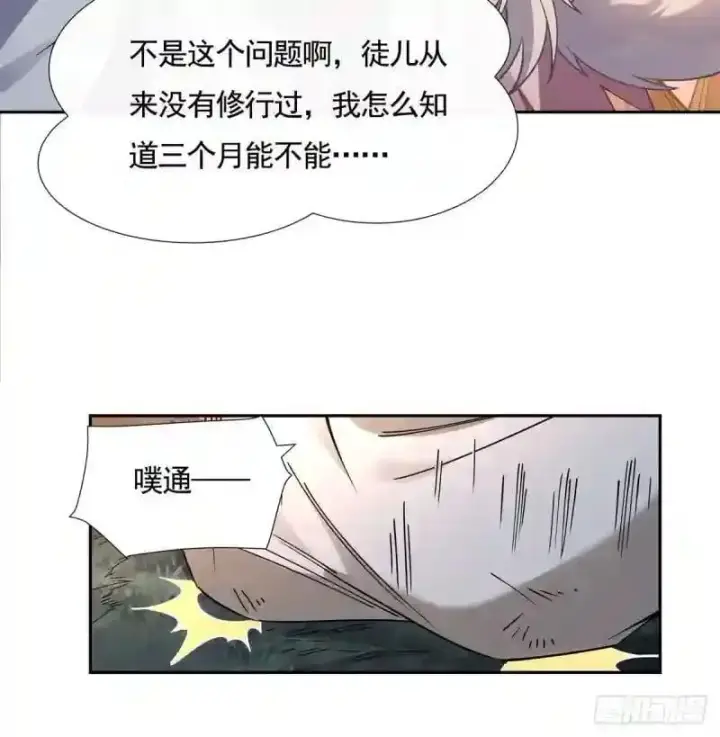 《大公家的狐狸皇女》50.敌人的真正目的图125