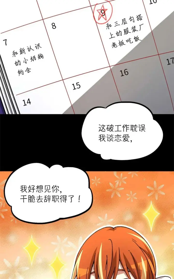 《大公家的狐狸皇女》50.敌人的真正目的图23