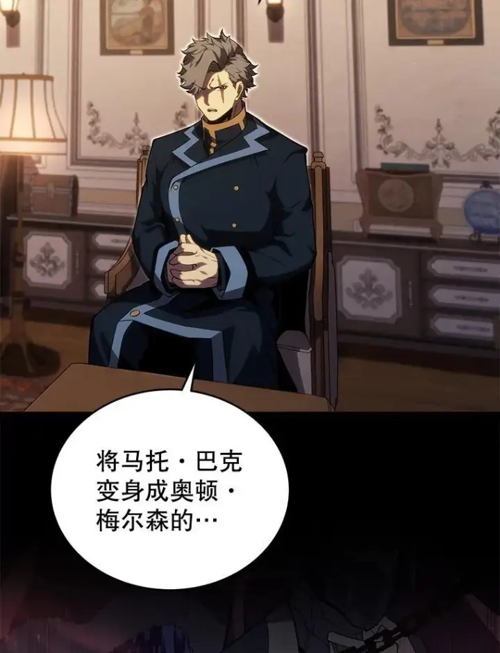 《大公家的狐狸皇女》50.敌人的真正目的图27