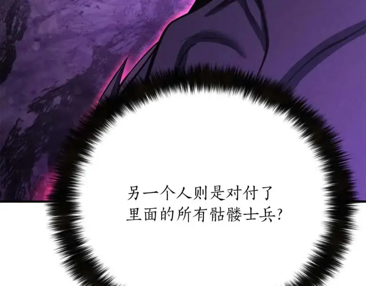 《大公家的狐狸皇女》50.敌人的真正目的图29