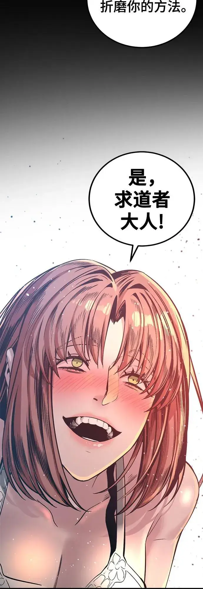 《大公家的狐狸皇女》50.敌人的真正目的图3
