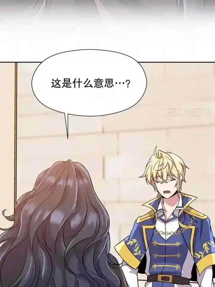 《大公家的狐狸皇女》50.敌人的真正目的图37