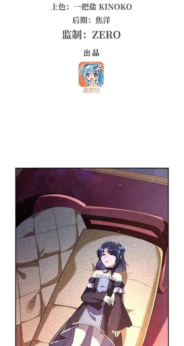 《大公家的狐狸皇女》50.敌人的真正目的图47