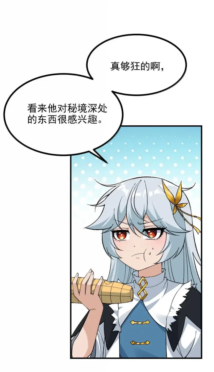 《大公家的狐狸皇女》50.敌人的真正目的图5