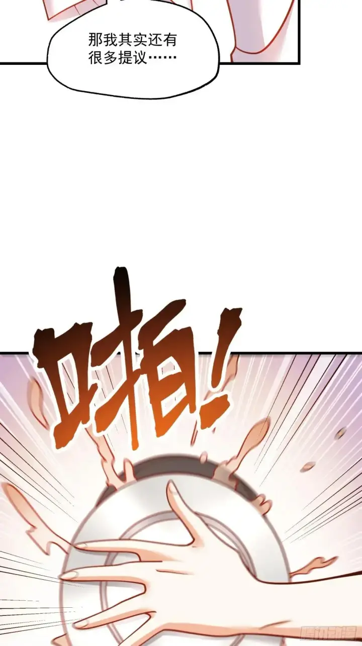 《大公家的狐狸皇女》50.敌人的真正目的图51
