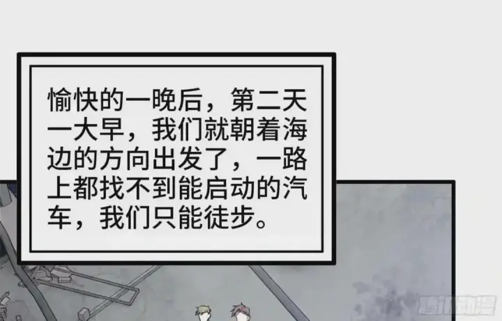 《大公家的狐狸皇女》50.敌人的真正目的图53