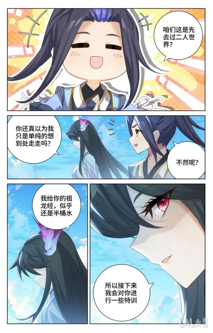 《大公家的狐狸皇女》50.敌人的真正目的图57