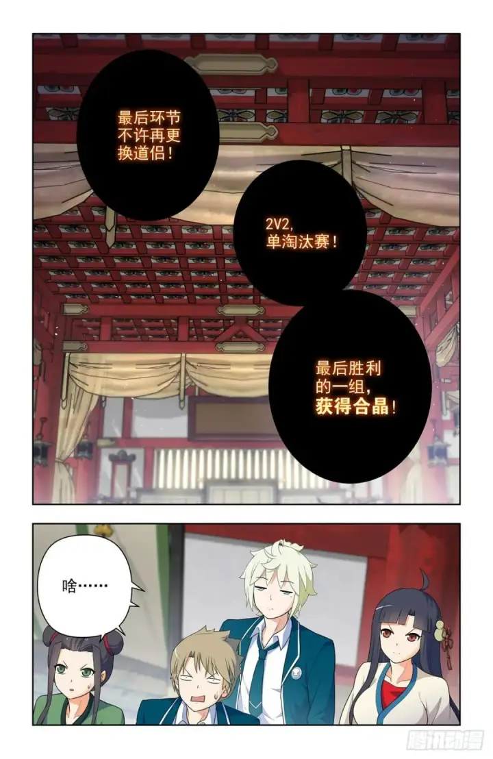 《大公家的狐狸皇女》50.敌人的真正目的图60