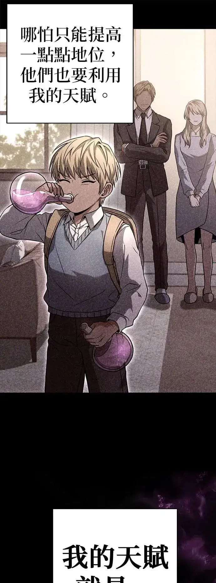 《大公家的狐狸皇女》50.敌人的真正目的图61