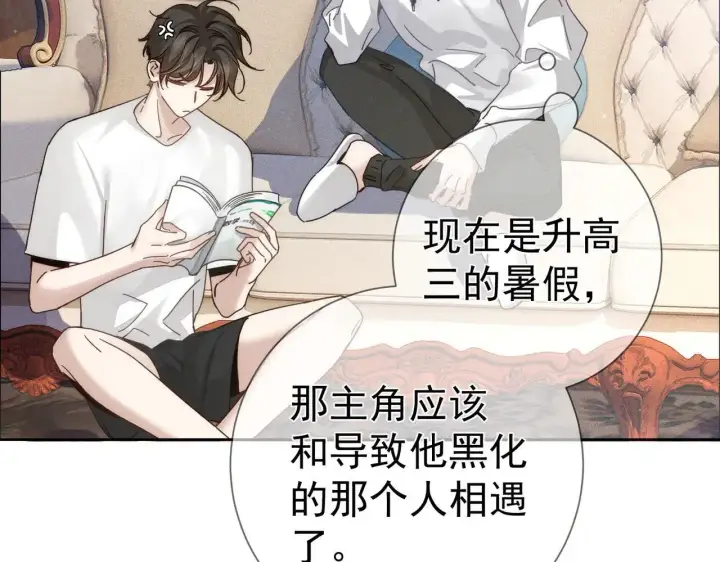 《大公家的狐狸皇女》50.敌人的真正目的图69