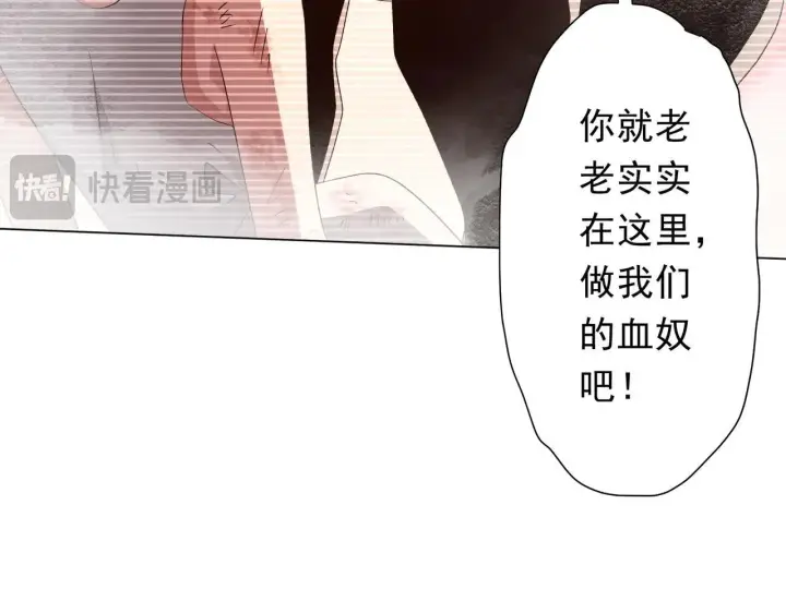 《大公家的狐狸皇女》50.敌人的真正目的图72