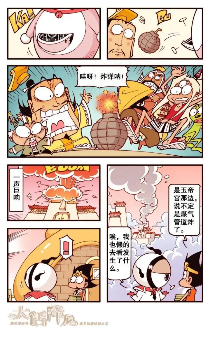 《大公家的狐狸皇女》50.敌人的真正目的图8