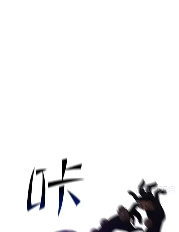 《大公家的狐狸皇女》50.敌人的真正目的图83