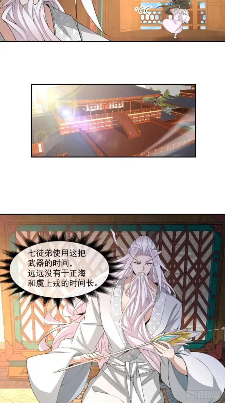 《大公家的狐狸皇女》50.敌人的真正目的图88