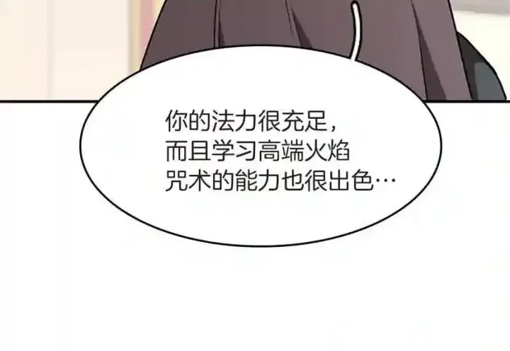 《大公家的狐狸皇女》50.敌人的真正目的图91