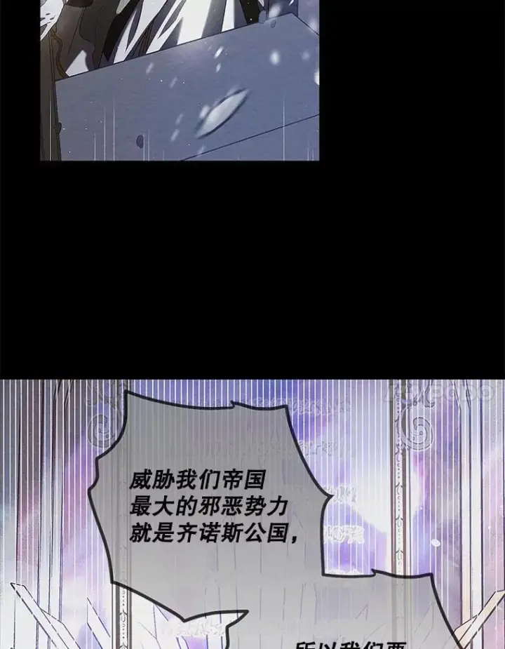 《大公家的狐狸皇女》50.敌人的真正目的图92