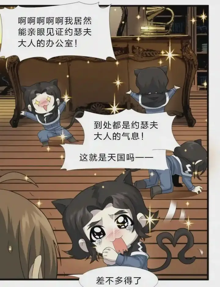 《大公家的狐狸皇女》50.敌人的真正目的图93