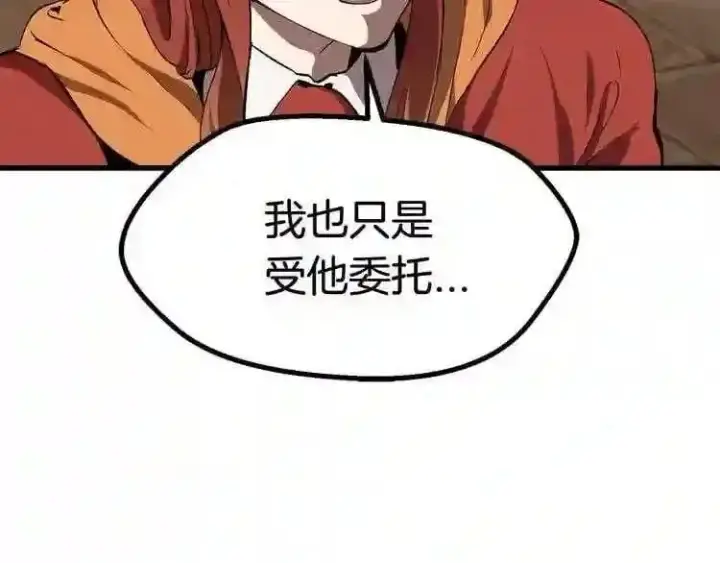 《大公家的狐狸皇女》50.敌人的真正目的图98