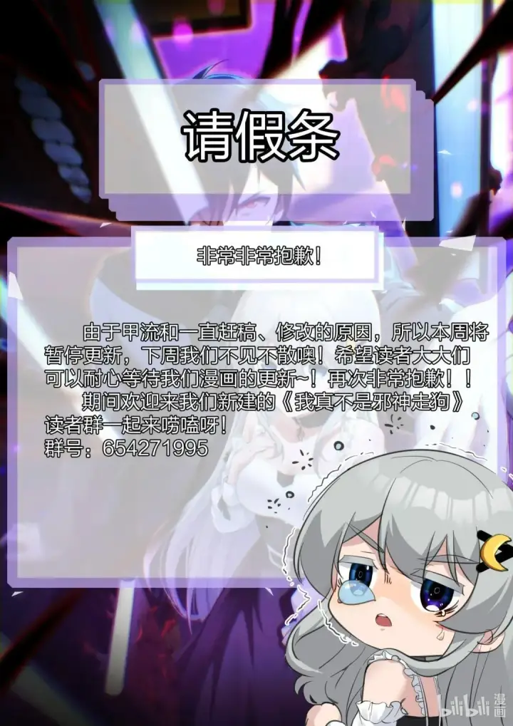 《大公家的狐狸皇女》51.怒发冲冠图100
