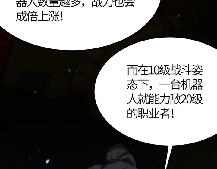 《大公家的狐狸皇女》51.怒发冲冠图105