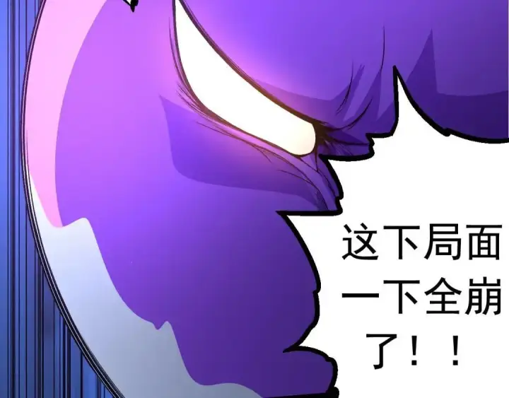 《大公家的狐狸皇女》51.怒发冲冠图107