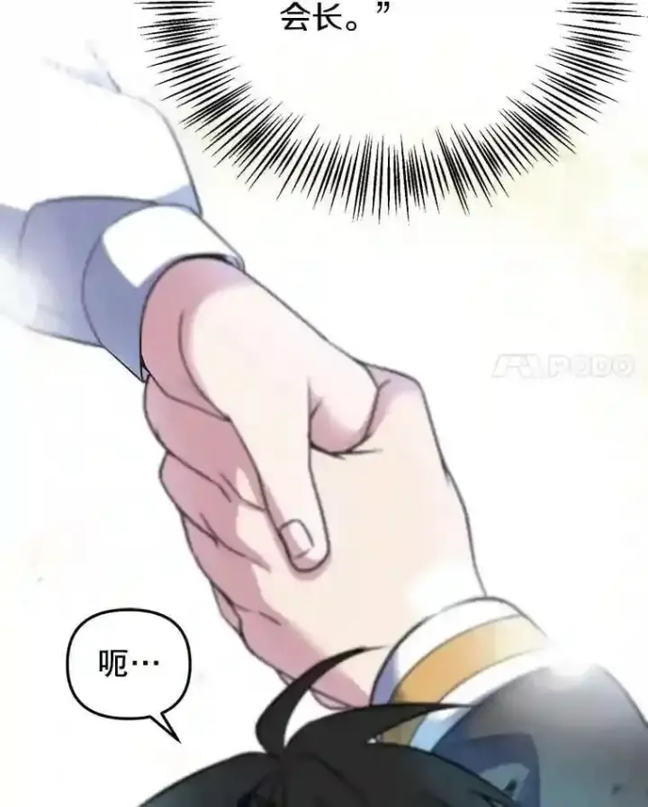 《大公家的狐狸皇女》51.怒发冲冠图11