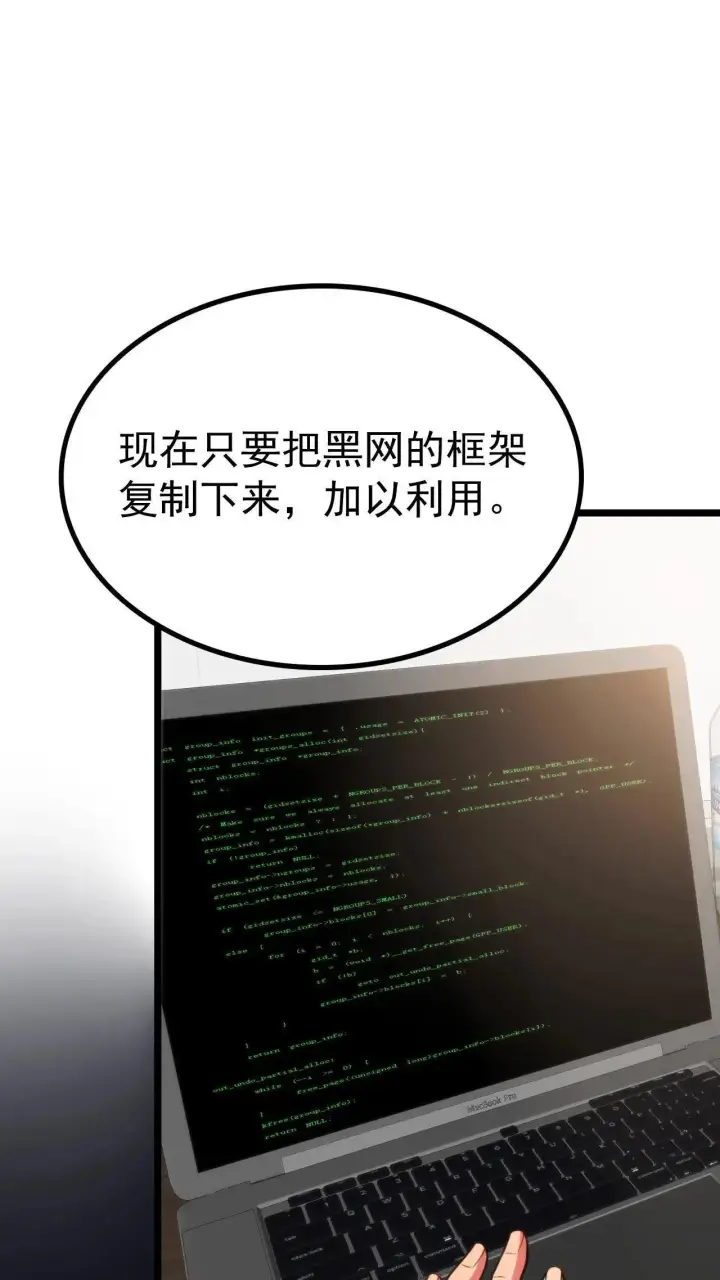 《大公家的狐狸皇女》51.怒发冲冠图113