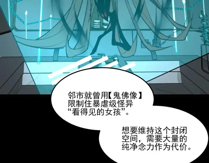 《大公家的狐狸皇女》51.怒发冲冠图114