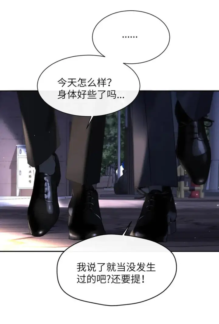《大公家的狐狸皇女》51.怒发冲冠图115