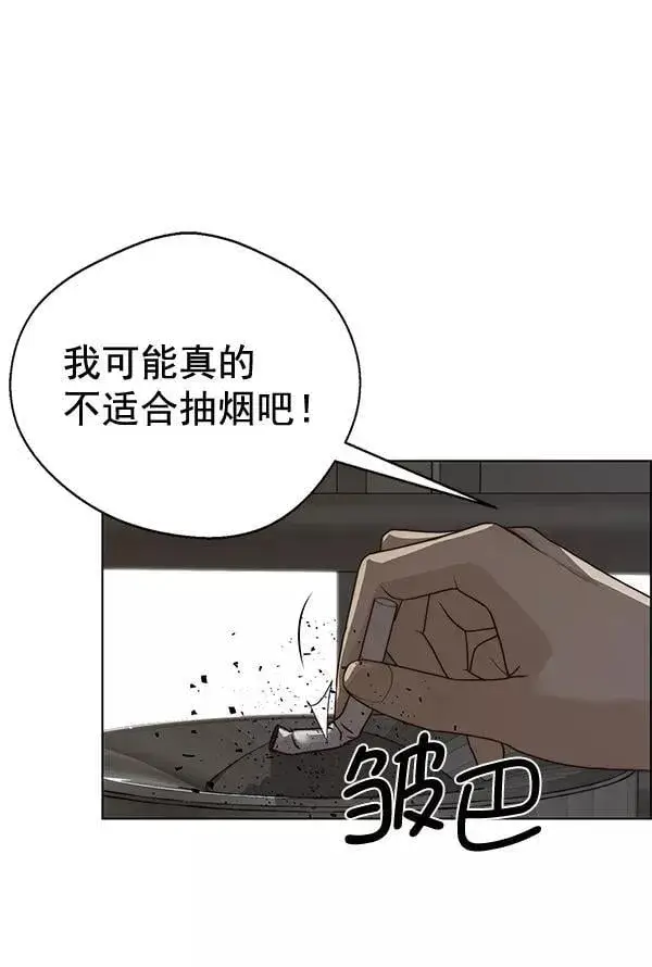 《大公家的狐狸皇女》51.怒发冲冠图118