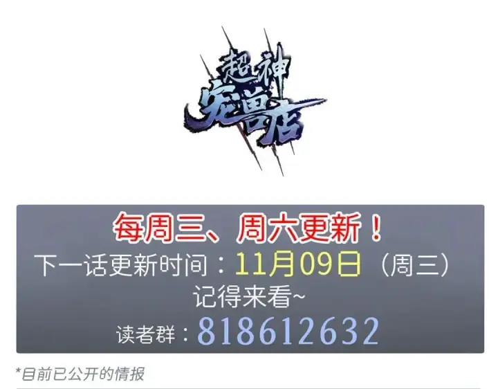 《大公家的狐狸皇女》51.怒发冲冠图15