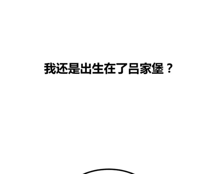 《大公家的狐狸皇女》51.怒发冲冠图2