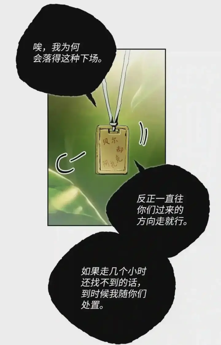 《大公家的狐狸皇女》51.怒发冲冠图20