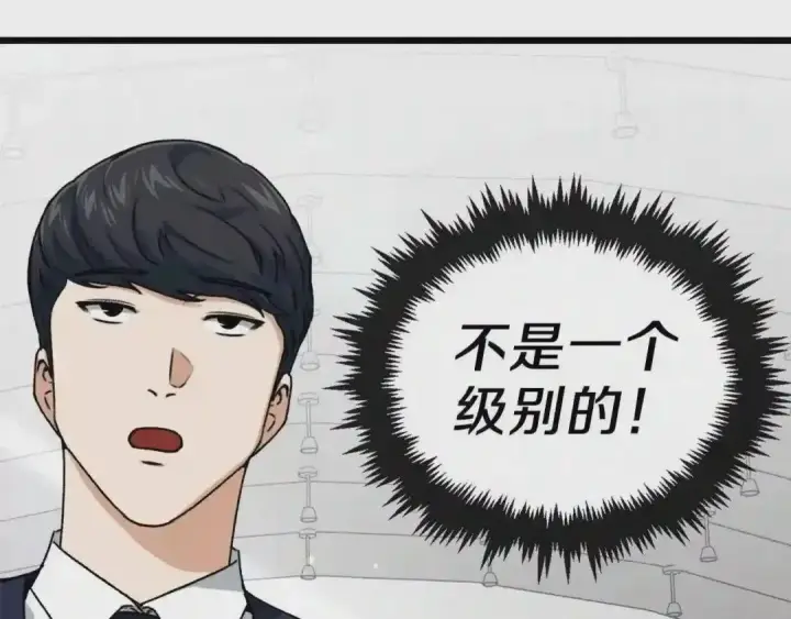 《大公家的狐狸皇女》51.怒发冲冠图27