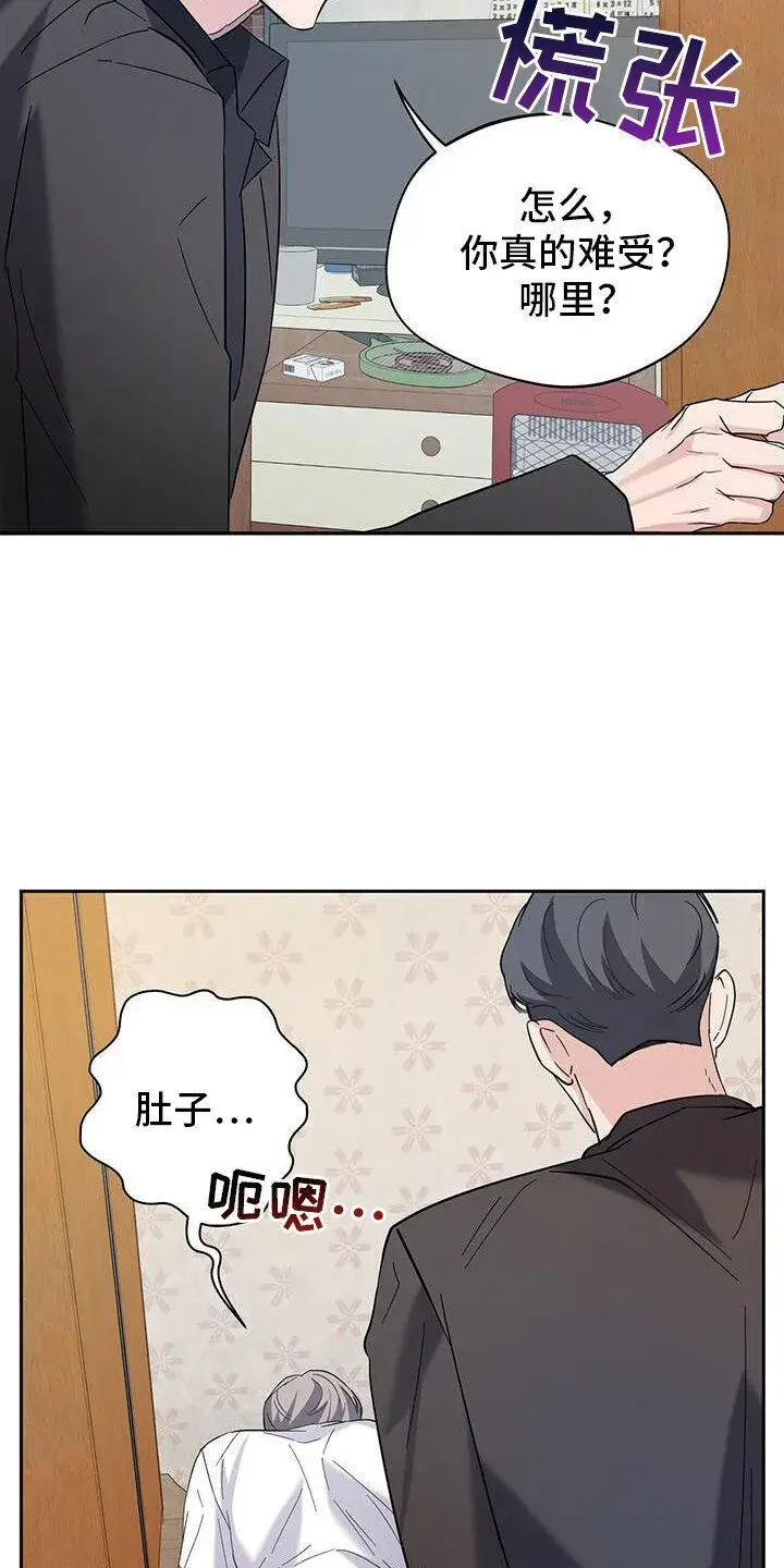 《大公家的狐狸皇女》51.怒发冲冠图32