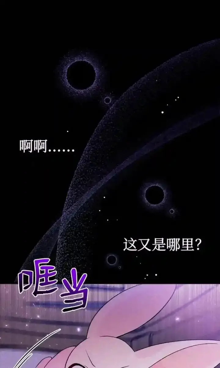 《大公家的狐狸皇女》51.怒发冲冠图34