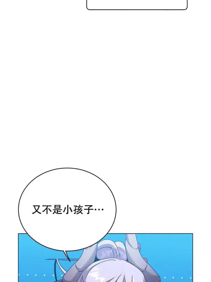 《大公家的狐狸皇女》51.怒发冲冠图38