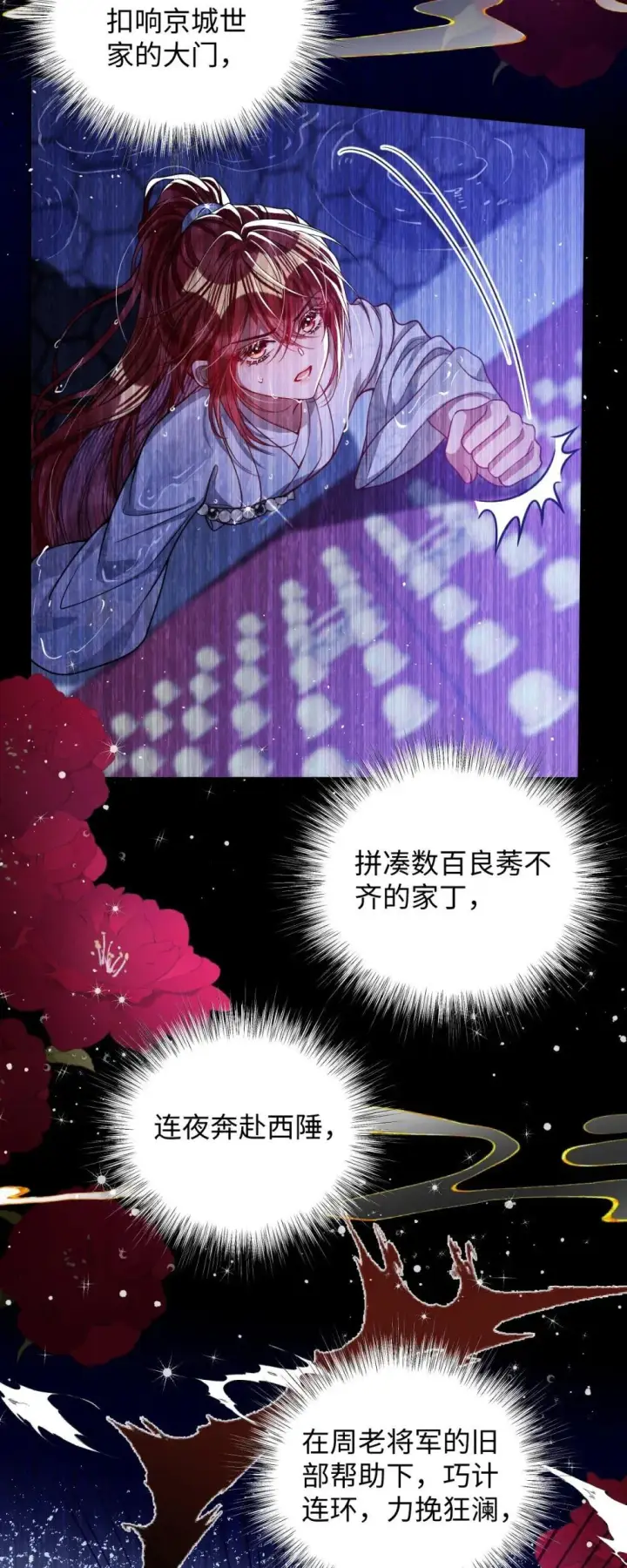 《大公家的狐狸皇女》51.怒发冲冠图39