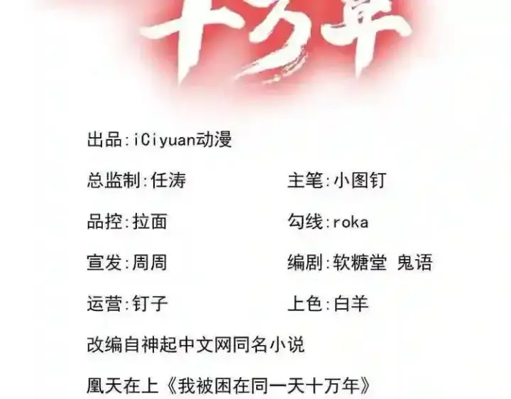 《大公家的狐狸皇女》51.怒发冲冠图4