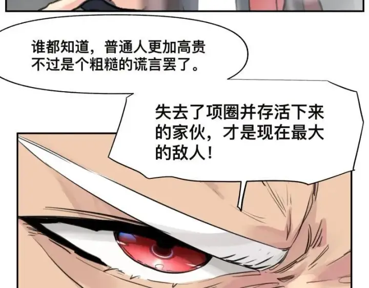 《大公家的狐狸皇女》51.怒发冲冠图40
