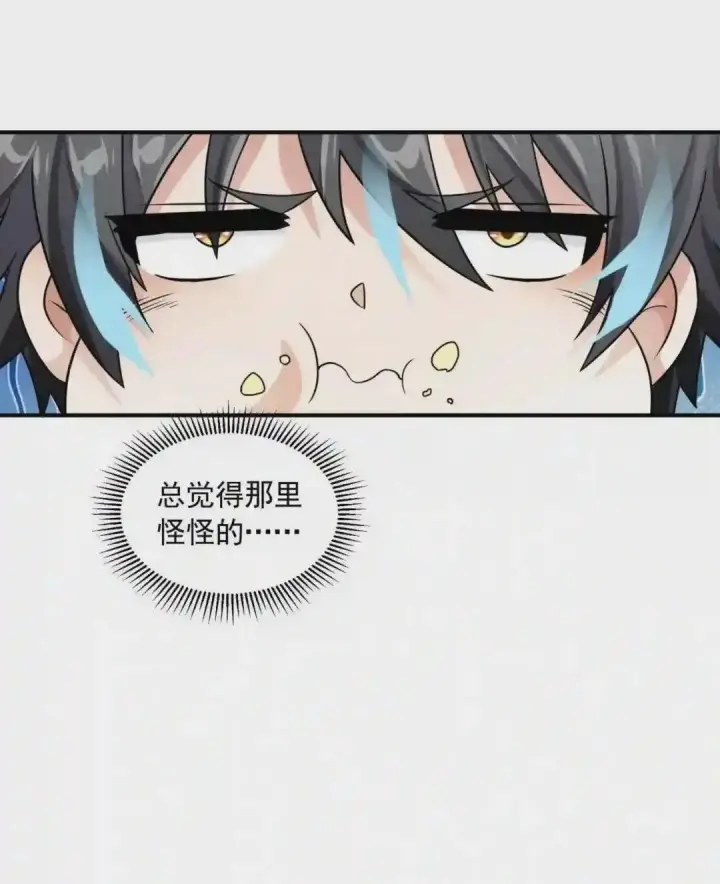 《大公家的狐狸皇女》51.怒发冲冠图42