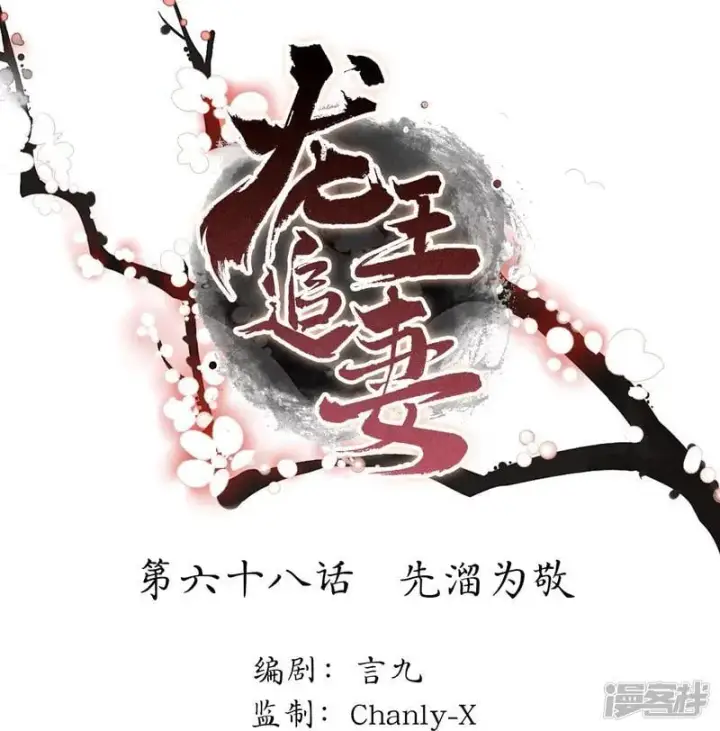 《大公家的狐狸皇女》51.怒发冲冠图44