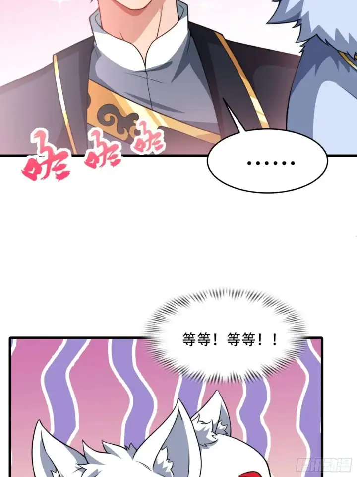 《大公家的狐狸皇女》51.怒发冲冠图45