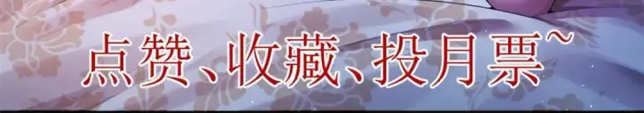 《大公家的狐狸皇女》51.怒发冲冠图49
